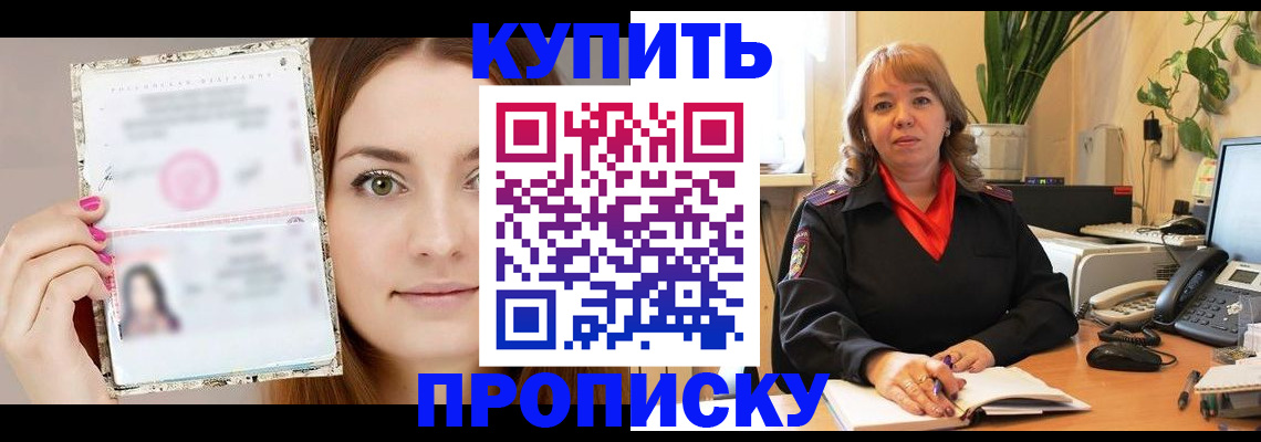 временная регистрация в квартире в Санкт-Петербурге
