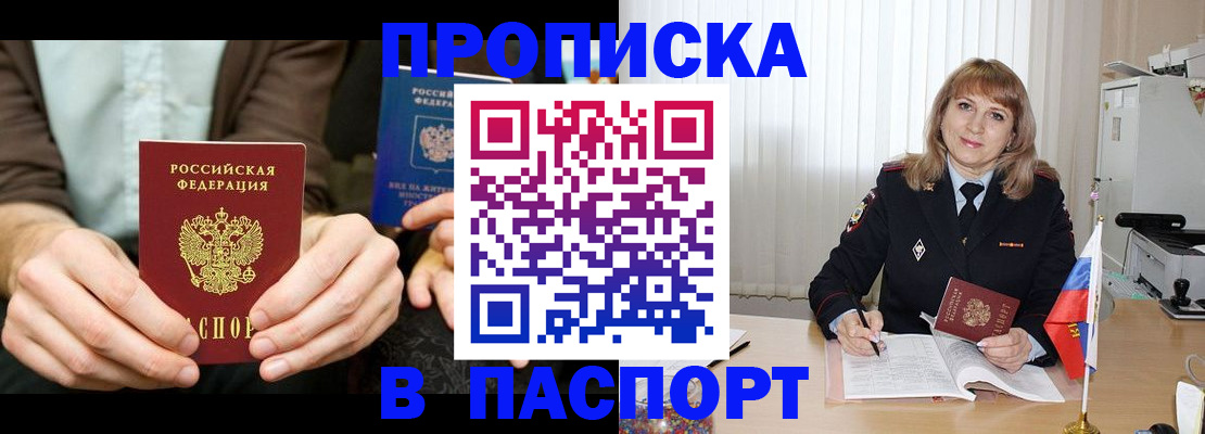временная регистрация 2025 в Санкт-Петербурге