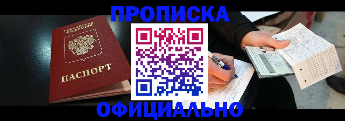 прописка для военкомата в Санкт-Петербурге