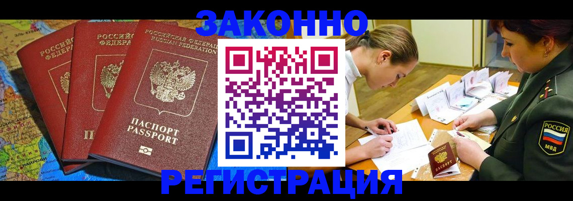 временная регистрация для всех в Санкт-Петербурге