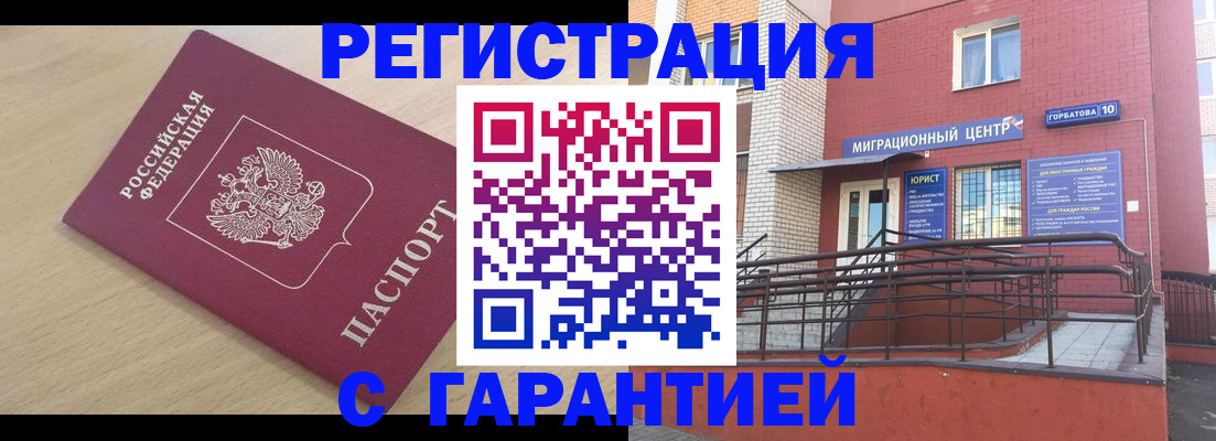 миграционный учет в Санкт-Петербурге
